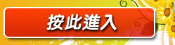 正妹無名相簿分享